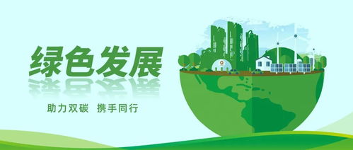 绿色发展新引擎 天津院数字化双碳平台赋能区域环保