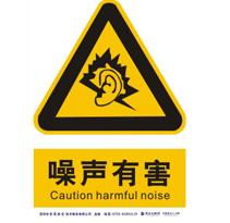 噪声与辐射 开启节能环保与新能源时代