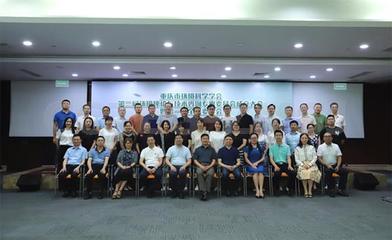 重庆市环境科学学会第二届环境评价与技术咨询专业委员会成立大会暨第一次全体委员会议成功召开