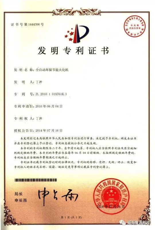 绿色告别新篇章 科技引领环保殡葬设备与技术的创新应用