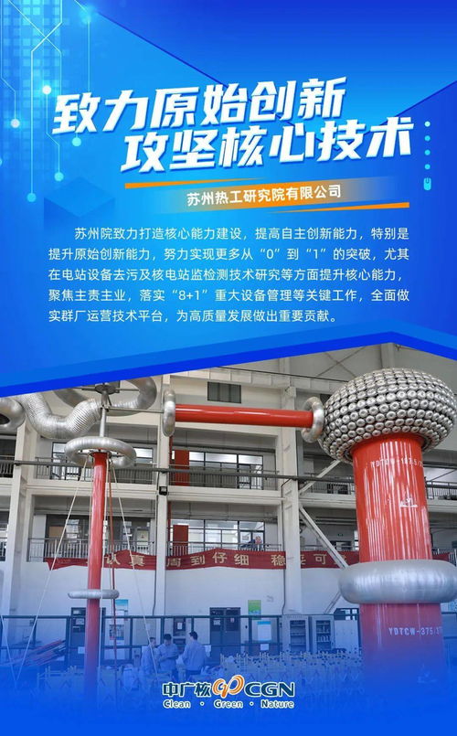 新格局与新发展 创新赋能，看中广核如何点将布局环保技术推广